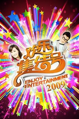 奔跑吧 特别季