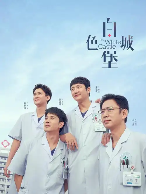 长相思 第二季