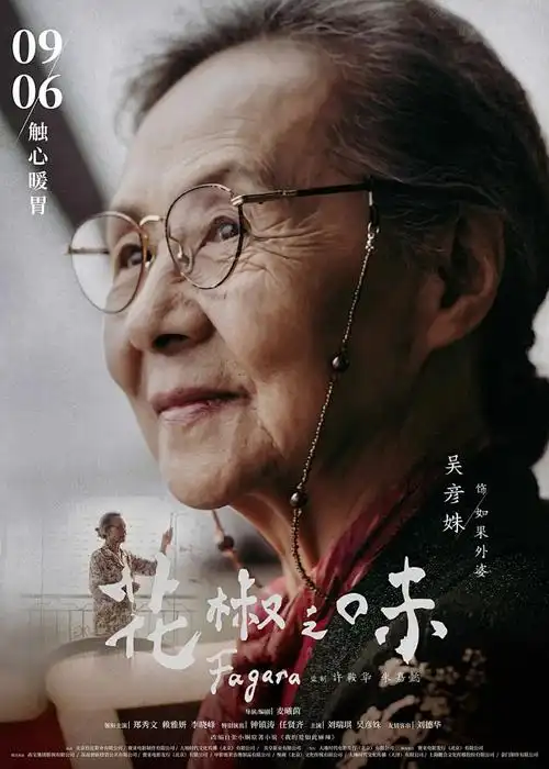 我推的孩子 第二季